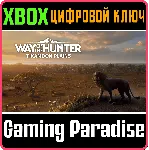 WAY OF THE HUNTER - TIKAMOON PLAINS DLC XBOX КЛЮЧ