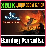AGE OF WONDERS 4: DRAGON DAWN XBOX SERIES S|X КЛЮЧ/КОД