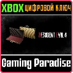 RESIDENT EVIL 4 — ЗОЛОТОЙ КЕЙС XBOX SERIES S|X КЛЮЧ/КОД