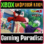 DRAGON BALL Z: KAKAROT - 23RD WORLD TOURNAMENT XBOX КЛЮ