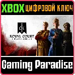 CRUSADER KINGS III: ROYAL COURT XBOX SERIES S|X КЛЮЧ/КО - irongamers.ru