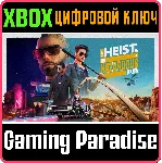 SAINTS ROW: THE HEIST & THE HAZARDOUS XBOX КЛЮЧ/КОД
