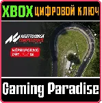 ASSETTO CORSA COMPETIZIONE — ПАКЕТ 24H NÜRBURGRING PACK - irongamers.ru