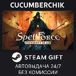 SpellForce: Conquest of Eo✅ STEAM GIFT AUTO✅ RU+МИР