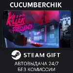 Killer Frequency✅ STEAM GIFT AUTO✅ RU+МИР