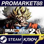 ⭐DRAGON BALL XENOVERSE 2 RU/CIS Steam КЛЮЧ RU+CIS - irongamers.ru