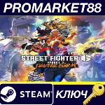 ⭐ Street Fighter 6 Years 1-2 Fighters Edition Steam КЛЮ - irongamers.ru