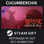 BERSERK - Additional Scenario Set STEAM GIFT AUTO RU+МИР - irongamers.ru