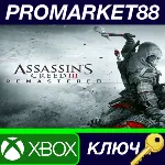 ⭐ Assassin&acute;s Creed III Remastered US XBOX One / Xbox Se - irongamers.ru