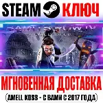 Saints Row IV: Re-Elected +2 DLC | +29 DLC Steam Ключ - irongamers.ru
