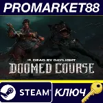 ⭐ Dead by Daylight - Doomed Course DLC EU Steam КЛЮЧ - irongamers.ru