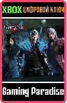 [DMC5] - SUPER CHARACTER 3-PACK XBOX КЛЮЧ/КОД - irongamers.ru
