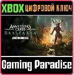 ASSASSIN'S CREED ВАЛЬГАЛЛА - ГНЕВ ДРУИДОВ XBOX КЛЮЧ/КОД