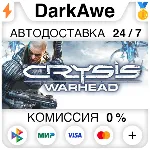 Crysis Warhead® STEAM•RU ⚡ ️АВТОДОСТАВКА 💳 0%