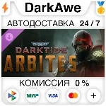 Warhammer 40,000 Darktide Arbites Class STANDARD\DELUXE
