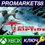 ⭐ Dead Island Riptide Definitive Edition XBOX One КЛЮЧ - irongamers.ru