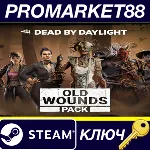 ⭐ Dead by Daylight - Old Wounds Pack DLC Steam КЛЮЧ - irongamers.ru