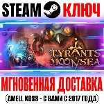 Neverwinter Nights Tyrants of the Moonsea Enhanced Ключ - irongamers.ru
