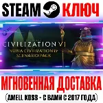 Civilization VI: Nubia Civilization & Scenario Pack DLC