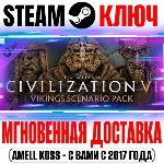 Sid Meier's Civilization VI Vikings Scenario Pack Steam
