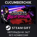 Far Cry 3 - Blood Dragon STEAM GIFT AUTO RU+МИР - irongamers.ru