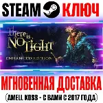 There Is No Light: Enhanced Edition Steam Ключ РФ+Мир