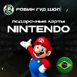NINTENDO ESHOP GIFT CARD БРАЗИЛИЯ 50-300 BRL КОД 24/7