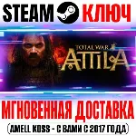 Total War: Attila Steam Ключ РФ+Мир +Бонус - irongamers.ru