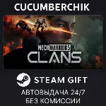 MechWarrior 5: Clans✅ STEAM GIFT AUTO✅ RU+МИР