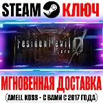 Resident Evil 0 HD Remaster (Biohazard) Steam Ключ - irongamers.ru