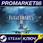 ⭐ Little Nightmares II US Steam КЛЮЧ США - irongamers.ru