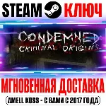 ⚫ Condemned: Criminal Origins Steam Ключ РФ+Мир +Бонус