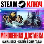 ⚫ Armello Steam Ключ РФ+Мир +Бонус