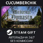 Medieval Dynasty - Echoes of Nature✅ STEAM GIFT AUTO✅ RU+МИР