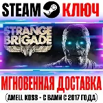 Strange Brigade | Deluxe Edition (+11 DLC) Steam Ключ - irongamers.ru