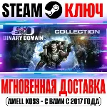 ⚫ Binary Domain Collection (+2 DLC) Steam Ключ РФ+Мир