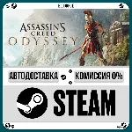 Assassin&acute;s Creed Odyssey Ultimate +ВЫБОР STEAM•RU 0% - irongamers.ru