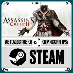 Assassin&acute;s Creed 2 +ВЫБОР STEAM•RU 0% АВТО - irongamers.ru