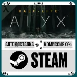 Half-Life: Alyx +ВЫБОР STEAM•KZ 0% АВТО - irongamers.ru
