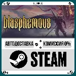 Blasphemous +ВЫБОР STEAM•RU 0% АВТО - irongamers.ru