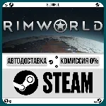 RimWorld +ВЫБОР STEAM•RU 0% АВТО - irongamers.ru