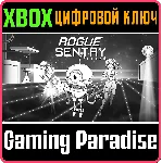 ROGUE SENTRY XBOX КЛЮЧ/КОД