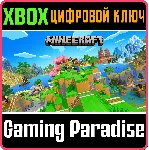 MINECRAFT XBOX КЛЮЧ/КОД