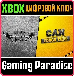 ПАКЕТ ИГРЫ: AIRSTRIP DLC И CAN TOUCH THIS DLC XBOX КЛЮЧ - irongamers.ru