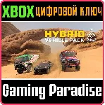 DAKAR DESERT RALLY - HYBRID VEHICLE PACK XBOX КЛЮЧ/КОД - irongamers.ru