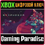 EXOPHOBIA XBOX КЛЮЧ/КОД