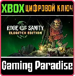 EDGE OF SANITY - ELDRITCH EDITION XBOX КЛЮЧ/КОД