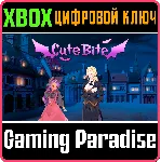 CUTE BITE XBOX КЛЮЧ/КОД - irongamers.ru