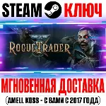 (Весь Мир) Warhammer 40,000: Rogue Trader Steam Ключ - irongamers.ru