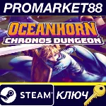 ⭐Oceanhorn: Chronos Dungeon Steam КЛЮЧ GLOBAL (NO TR) - irongamers.ru